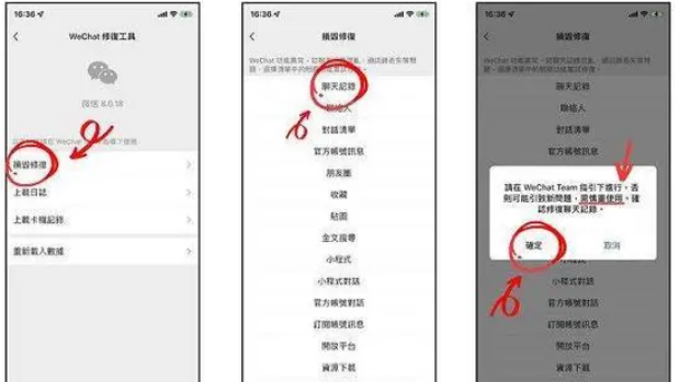 微信卸载了怎么恢复聊天记录 微信聊天记录免费找回方法汇总