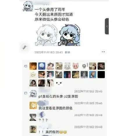 微信头像褪色怎么处理 微信头像褪色解决方法