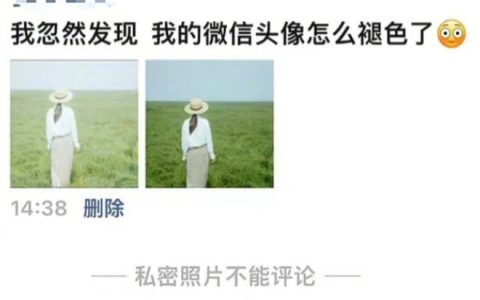 微信头像褪色怎么处理 微信头像褪色解决方法-WP之家