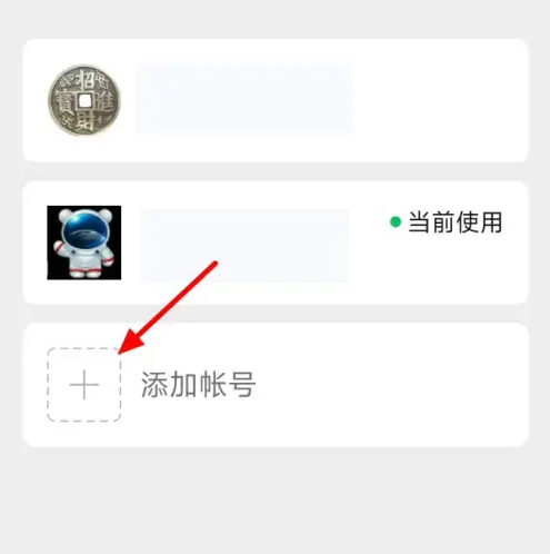 微信如何开小号 微信注册小号方法介绍