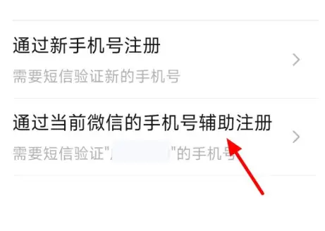 微信如何开小号 微信注册小号方法介绍