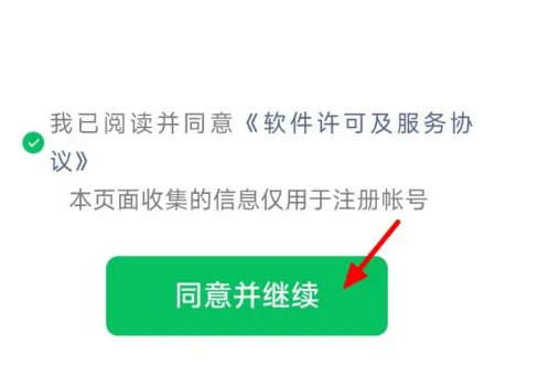 微信如何开小号 微信注册小号方法介绍