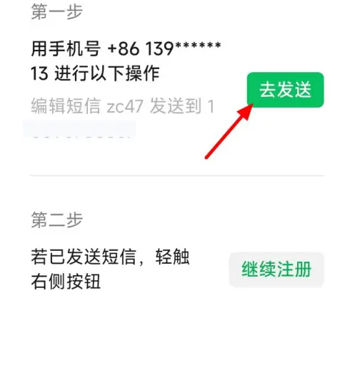 微信如何开小号 微信注册小号方法介绍