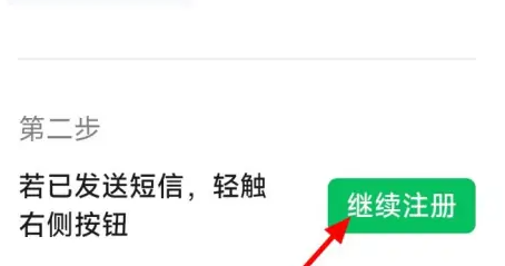 微信如何开小号 微信注册小号方法介绍