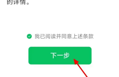 微信如何开小号 微信注册小号方法介绍