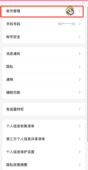 微信如何登录QQ 微信登录QQ方法讲解