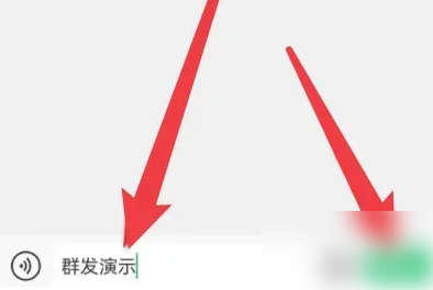 微信如何群发消息 微信群发消息方法介绍