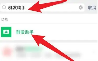 微信如何群发消息 微信群发消息方法介绍