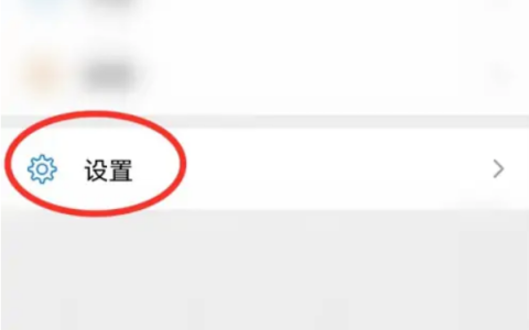 微信安静模式怎么解除 微信安静模式开关设置步骤