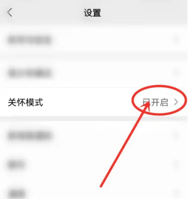 微信安静模式怎么解除 微信安静模式开关设置步骤
