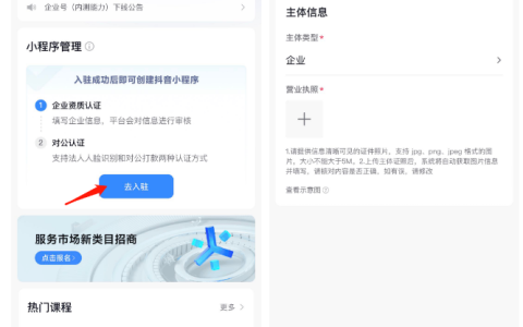 微信小程序入驻抖音平台怎么样