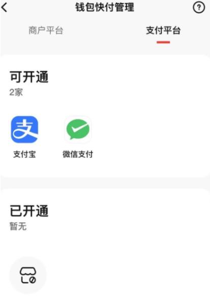 微信小程序能不能用支付宝支付 微信小程序怎么使用支付宝支付