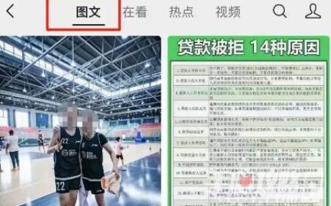 微信小绿书入口在什么位置 微信小绿书入口详细介绍