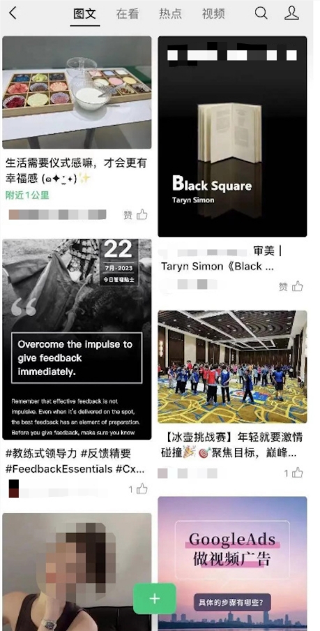 微信小绿书功能怎么开 微信小绿书使用方法介绍