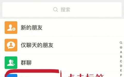 微信快捷批量删除好友步骤分享