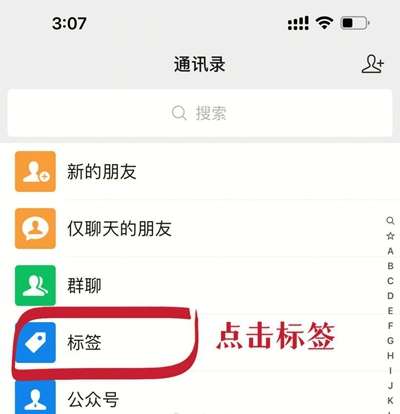 微信快捷批量删除好友步骤分享