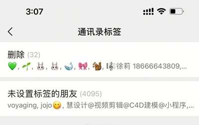 微信快捷批量删除好友步骤分享