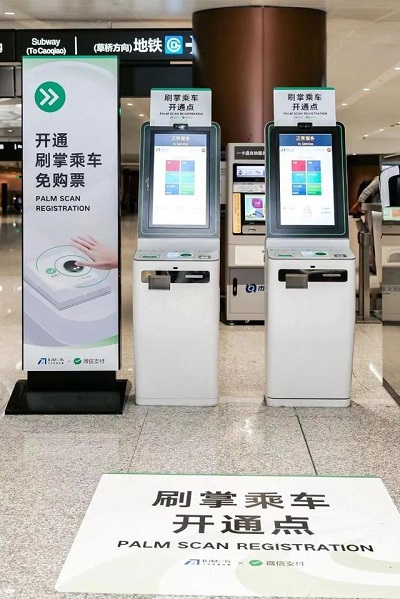 微信怎么刷掌支付 微信设置刷掌支付教程