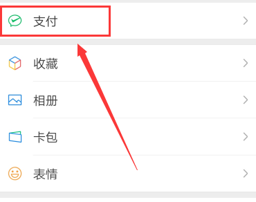 微信怎么办理医保 微信申请电子医保卡方法