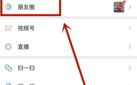 微信怎么发纯文字 微信朋友圈纯发文字教程