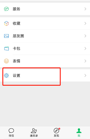 微信怎么解除安静模式 微信解除安静模式步骤一览