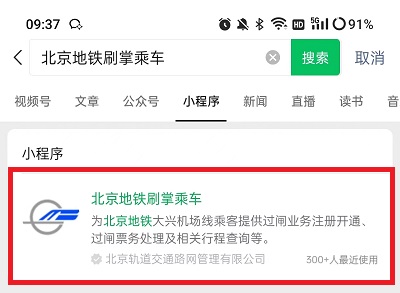 微信怎么设置刷掌支付 微信开通设置刷掌支付流程