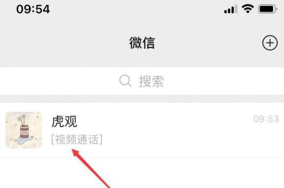 微信怎么设置视频美颜 微信视频美颜设置教程
