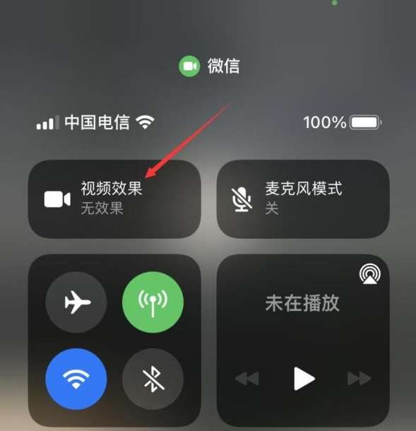 微信怎么设置视频美颜 微信视频美颜设置教程
