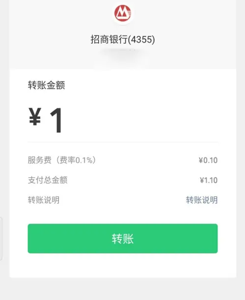 微信怎么转账到别人银 行卡 微信转账到别人银 行卡方法介绍