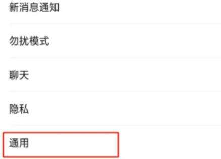 微信撤回的图片怎么恢复 微信撤回的图片找回方法分享