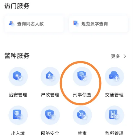微信支付宝无犯罪记录证明可以线上办理吗 无犯罪记录证明办理方法
