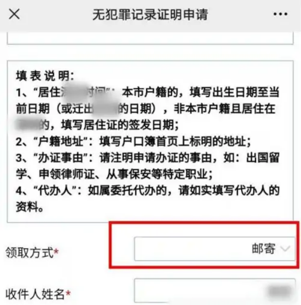 微信无犯罪记录证明哪里下载 微信下载无犯罪记录证明教程