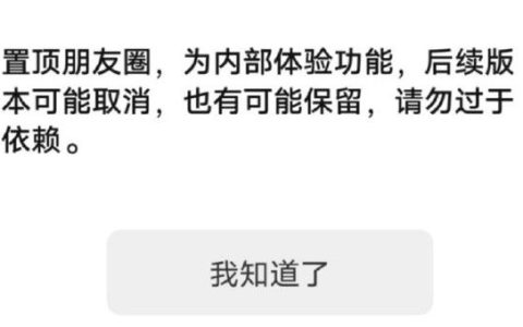 微信朋友圈怎么一键置顶 安卓苹果微信朋友圈置顶设置教程