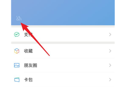 微信状态怎么取消 微信取消状态的方法