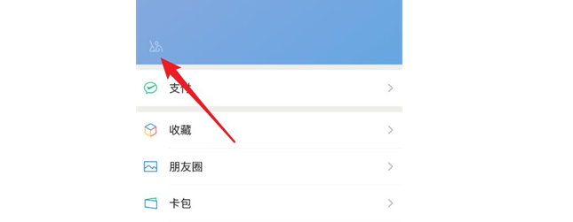 微信状态怎么取消 微信取消状态的方法
