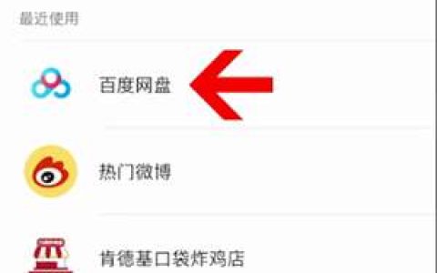 微信百度网盘小程序怎么切换账号