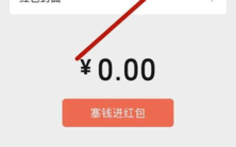 微信红包动态封面怎么设置 微信红包动态封面设置方法教程