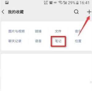 微信置顶文字怎么设置 微信置顶文字设置方法