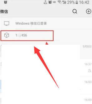微信置顶文字怎么设置 微信置顶文字设置方法