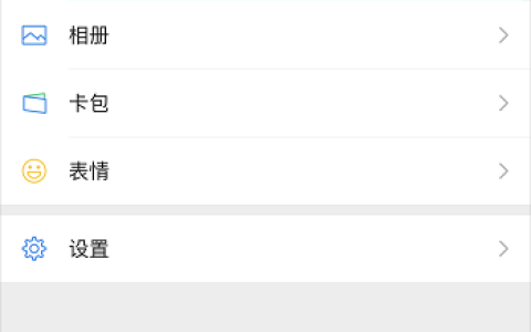 微信置顶文字语录怎么设置 微信置顶文字语录开关设置流程