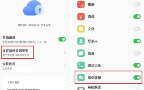 微信聊天记录删了怎么恢复找回来 微信聊天记录删除恢复方法