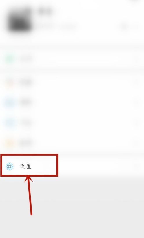 微信背景墙怎么恢复原样 微信背景墙设置回来原来的教程