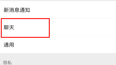 微信背景墙怎么设置动态壁纸 微信背景墙设置动态壁纸流程