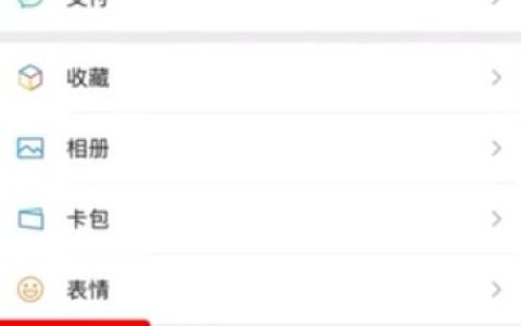 微信苹果版怎么设置密码锁 苹果微信设置密码锁教程分享