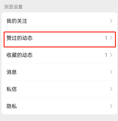 微信视频号的点赞怎样去除 微信视频号的点赞移除方法