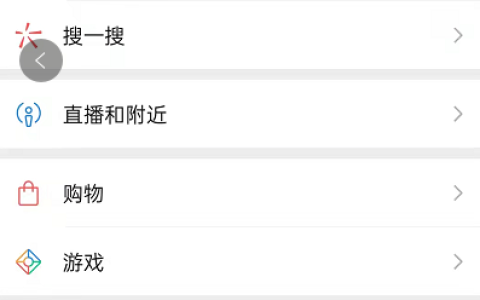 微信视频号的点赞怎样去除 微信视频号的点赞移除方法