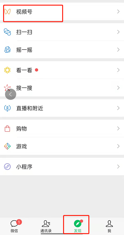微信视频号的点赞怎样去除 微信视频号的点赞移除方法
