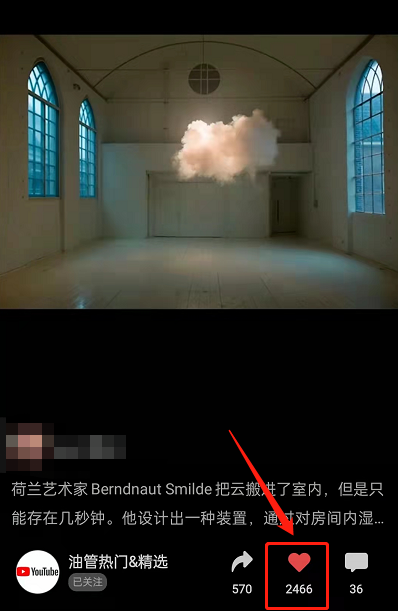 微信视频号的点赞怎样去除 微信视频号的点赞移除方法