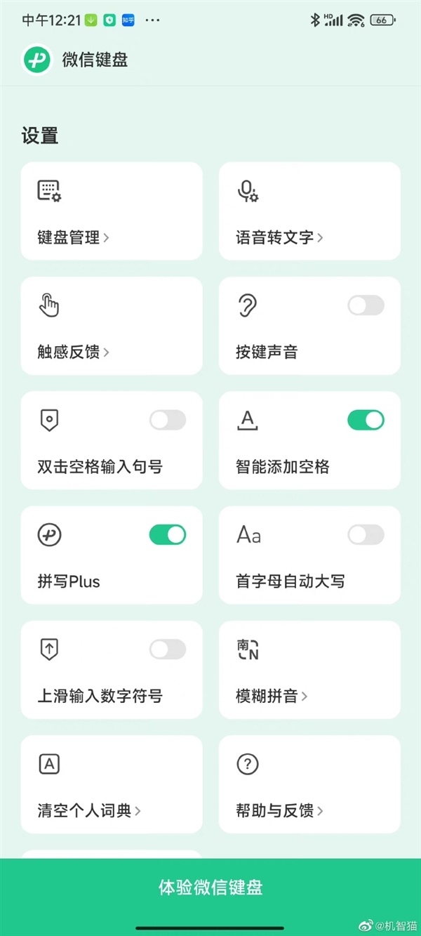 微信输入法占内存524MB是怎么回事