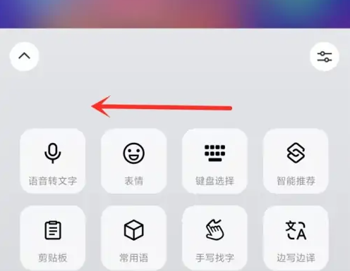微信输入法如何改成繁体字 微信键盘app设置繁体输入模式教程